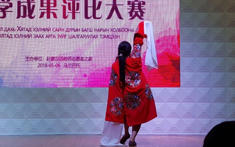 “Монгол дахь Хятад хэлний сайн дурын багш нарын холбооны хятад хэлний заах арга зүйг шалгаруулах тэмцээн”-д амжилттай оролцлоо.